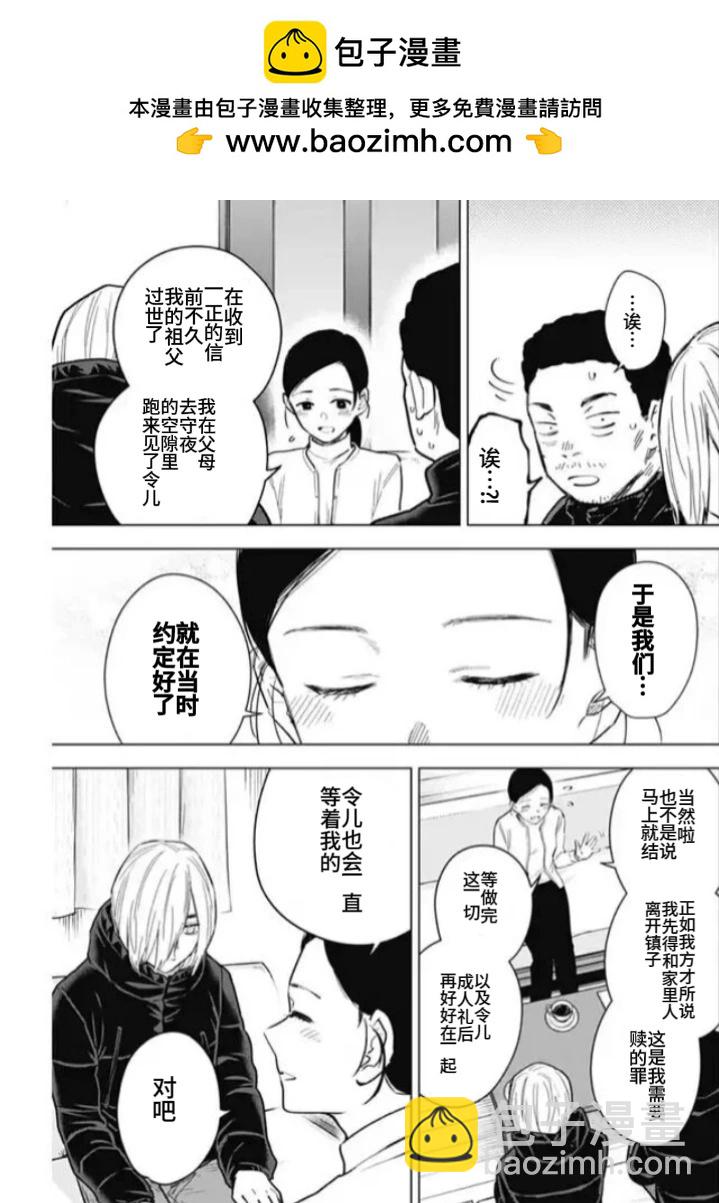第158话6