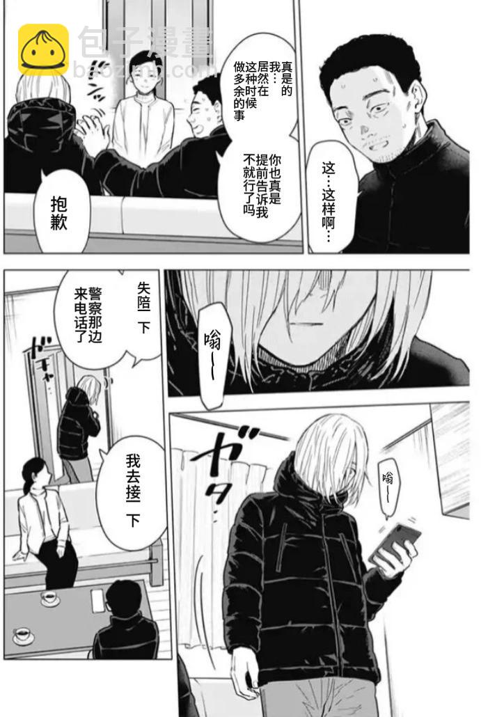 第158话7