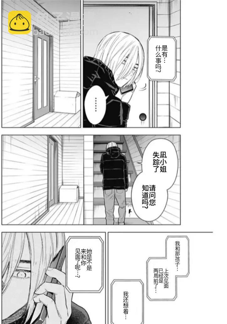 第158话9