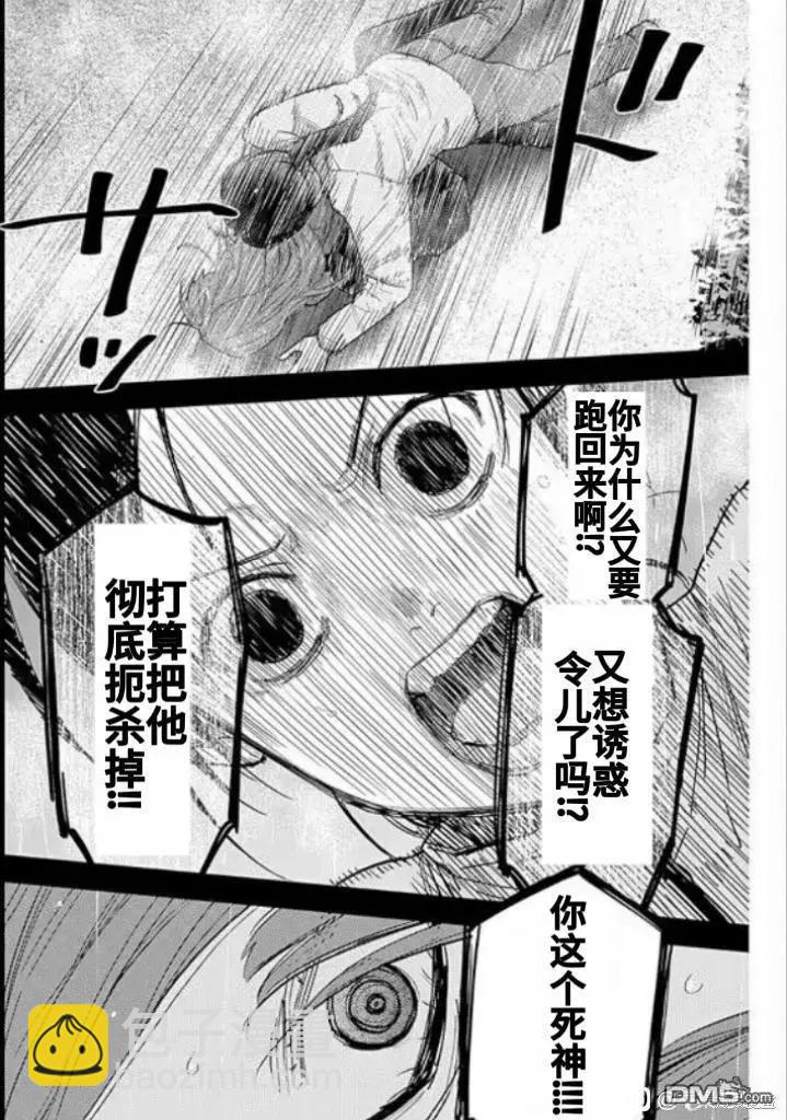 第159话10