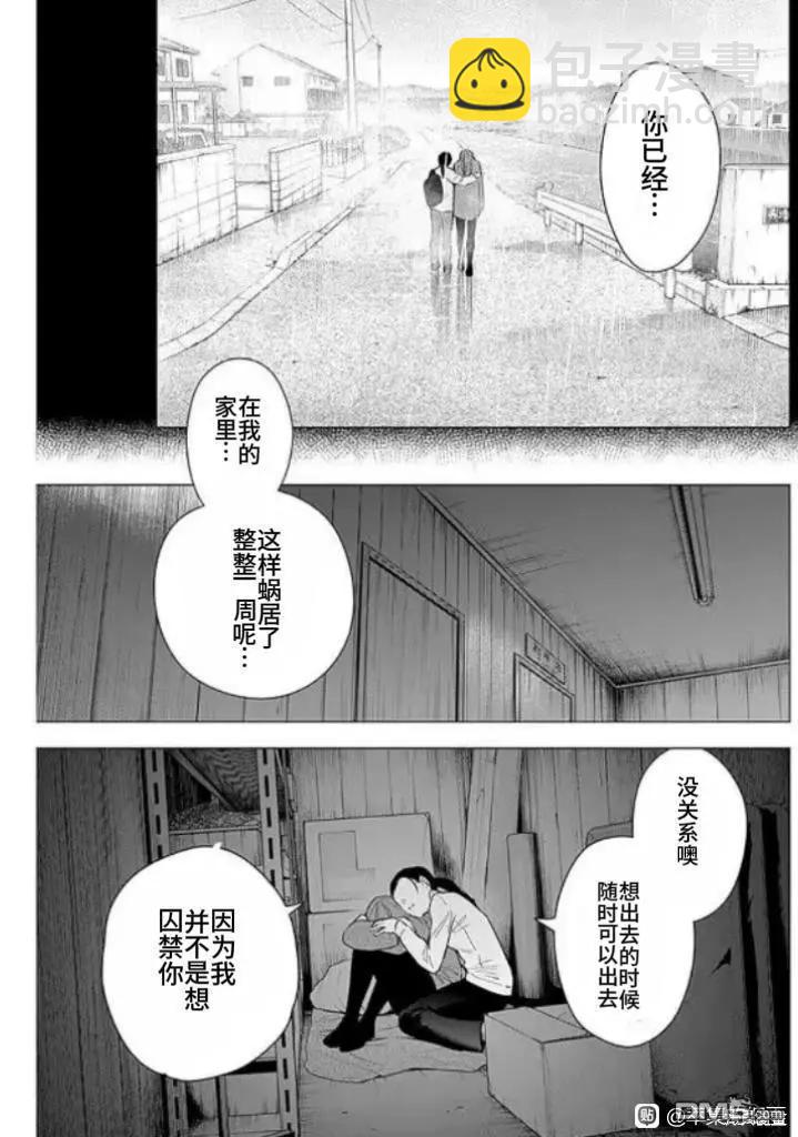 第159话13