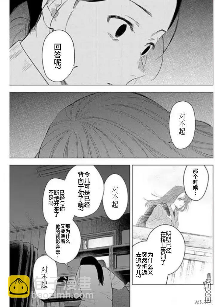 第159话15