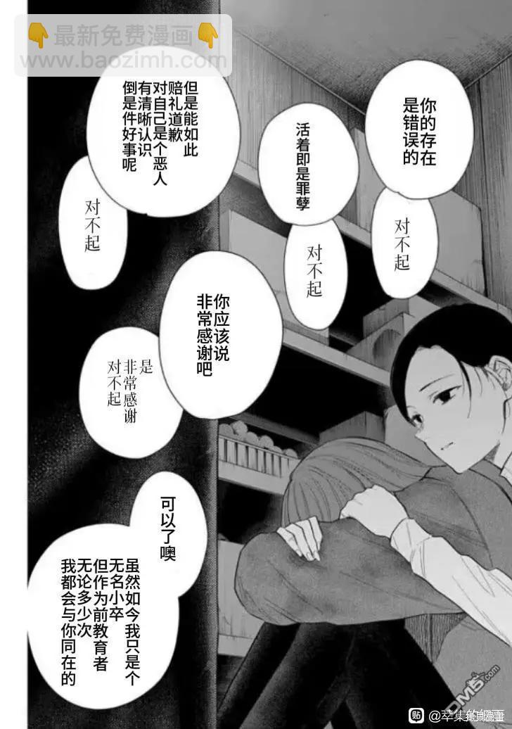 第159话17