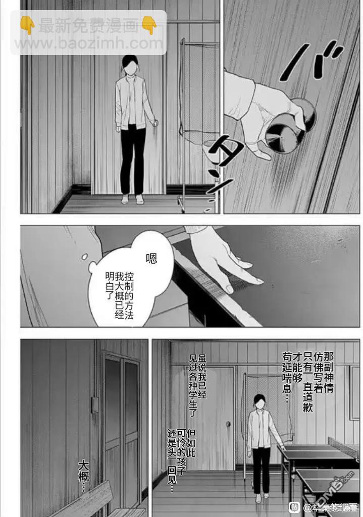 第159话19