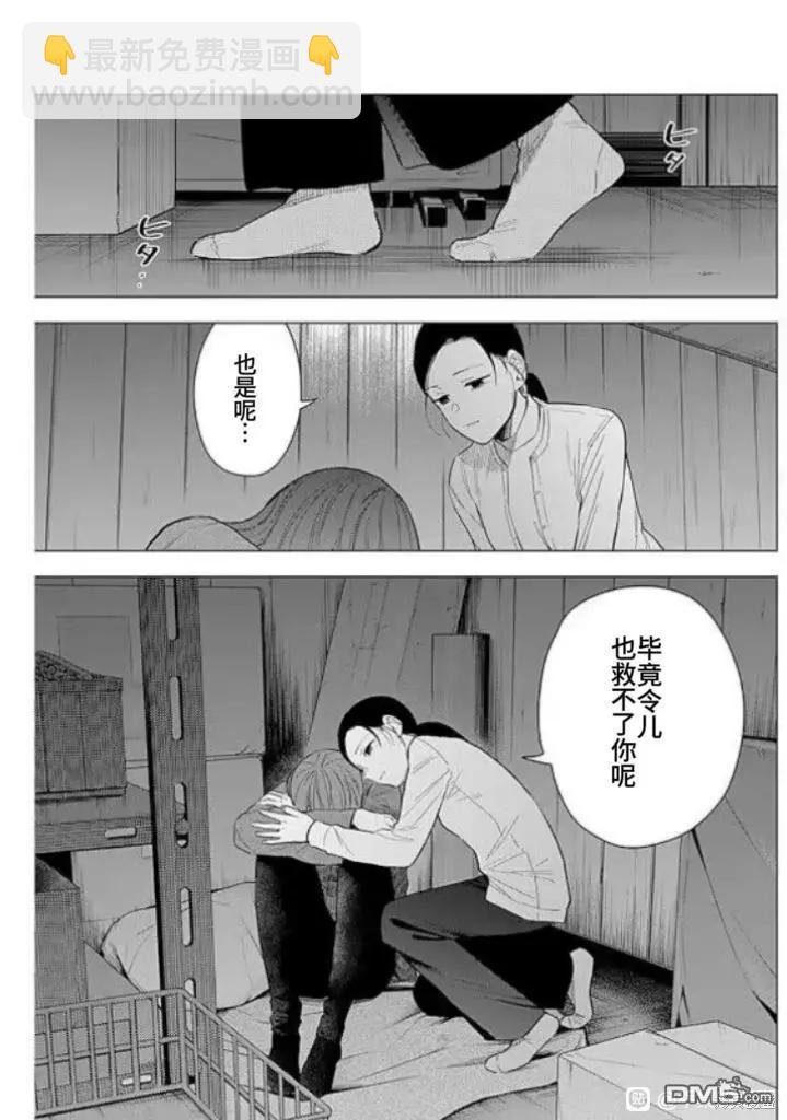 第159话3