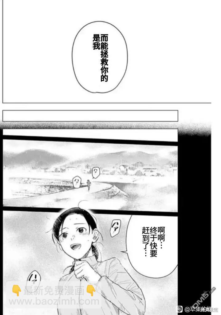 第159话4