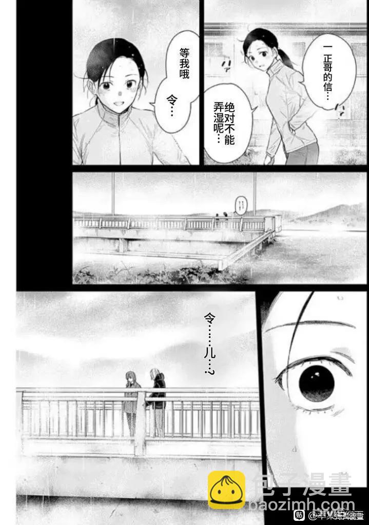 第159话5