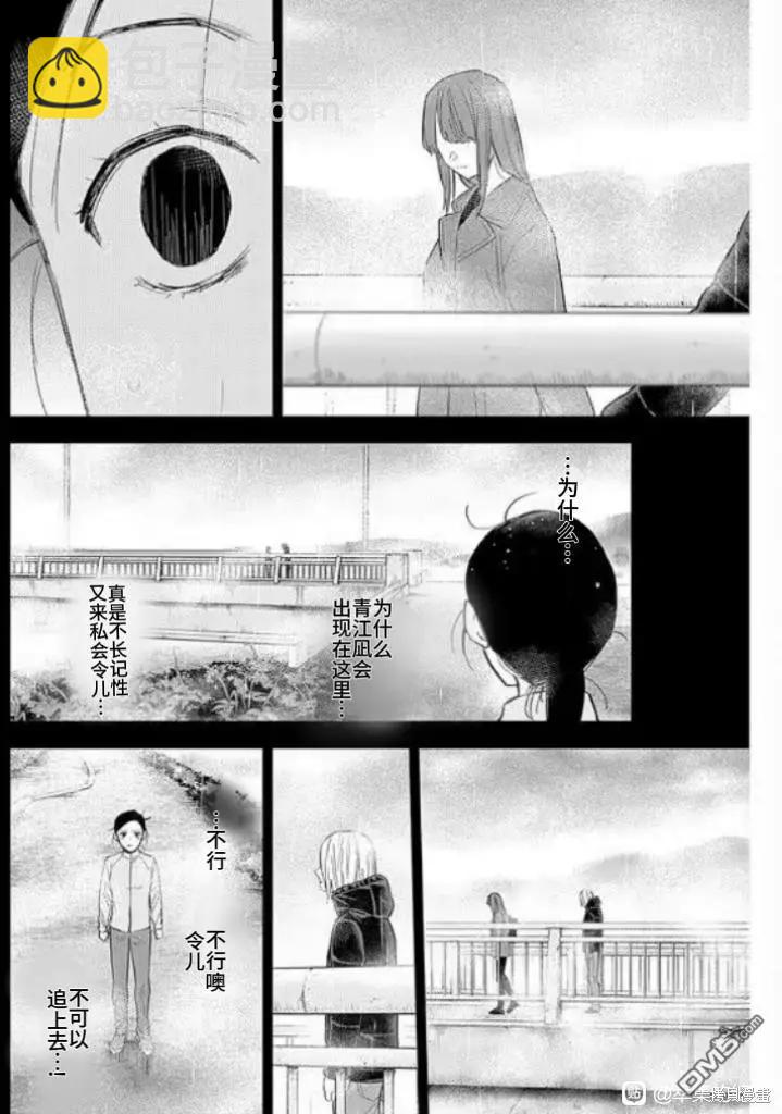 第159话6