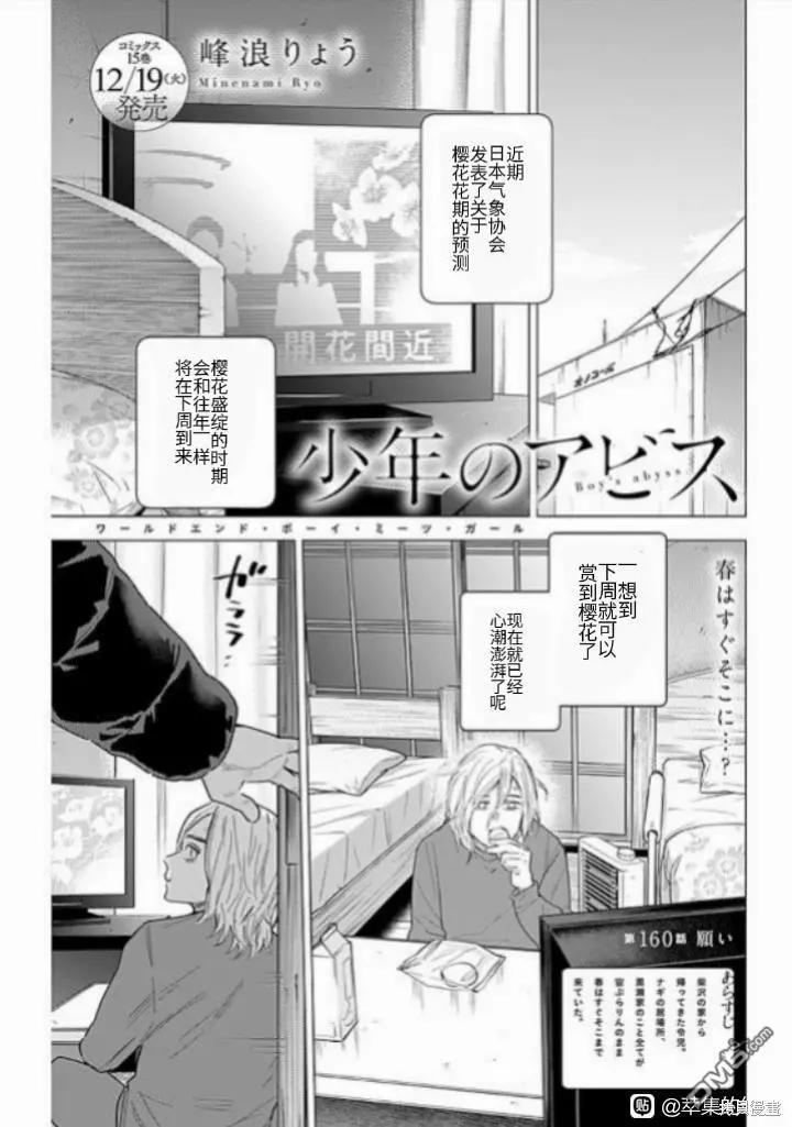 第160话0