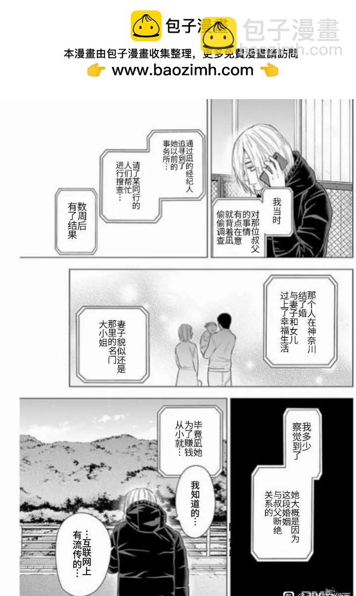 第160话10