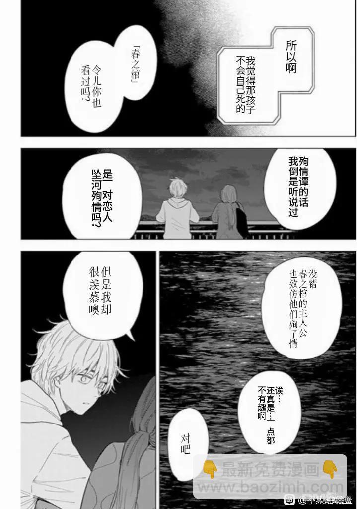 第160话12