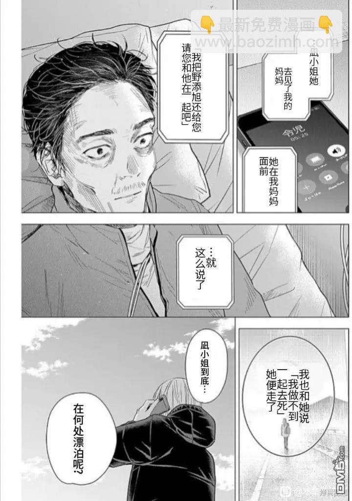 第160话14