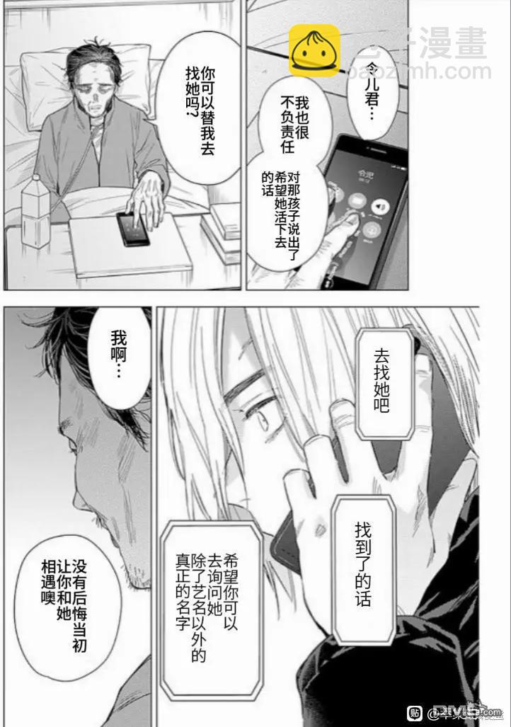 第160话15