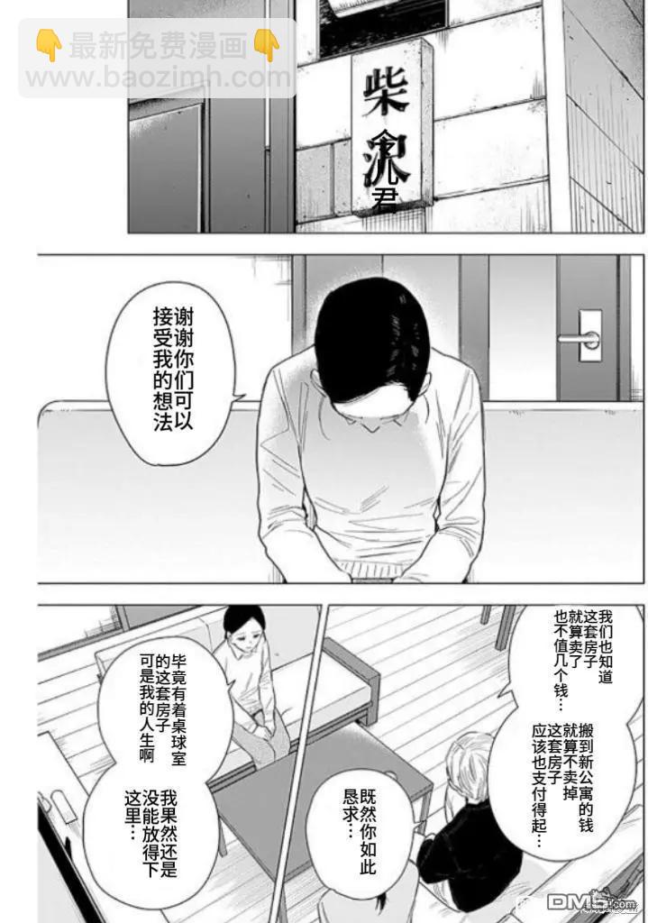 第160话18