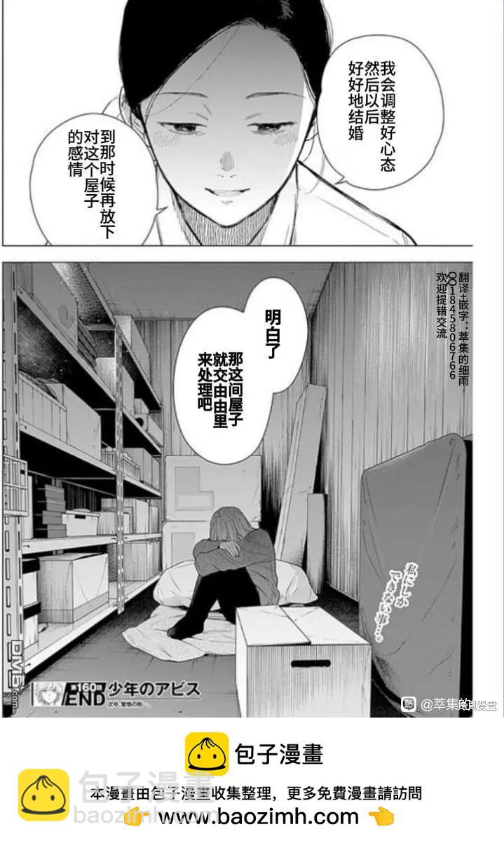 第160话19