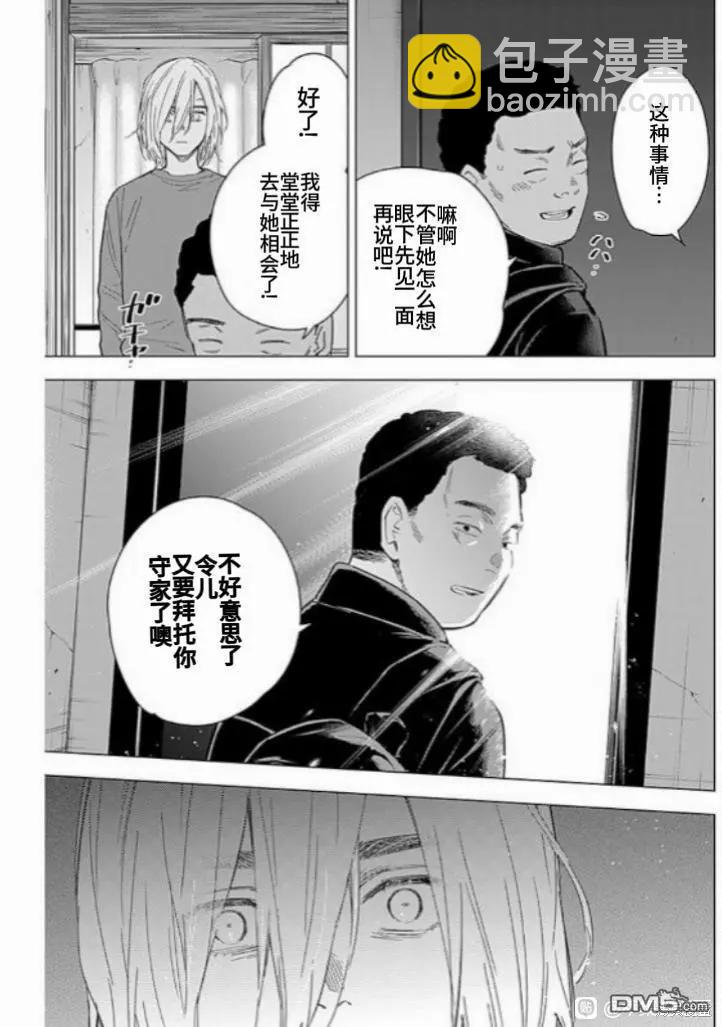 第160话2