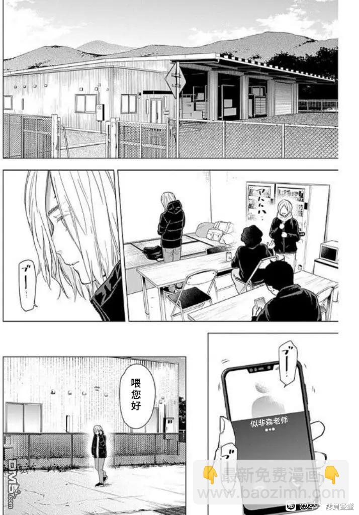 第160话5