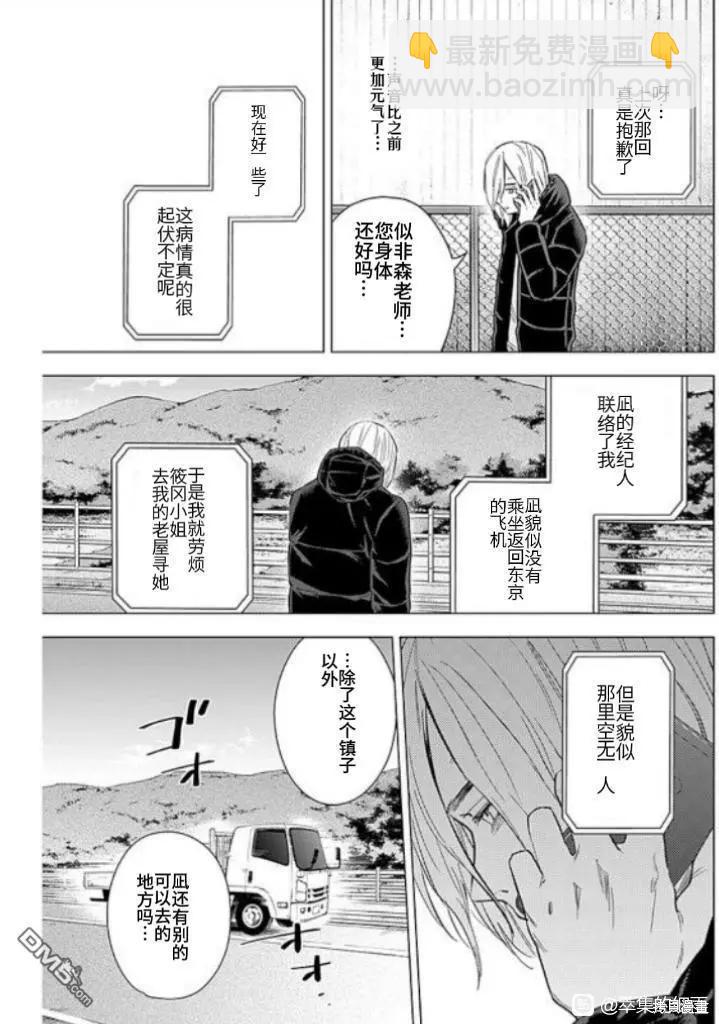 第160话6