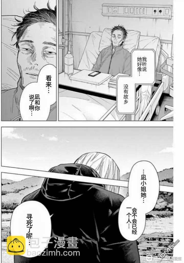 第160话7