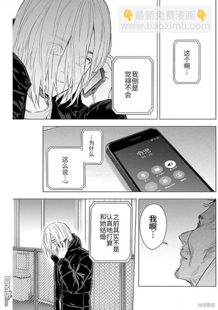第160话8