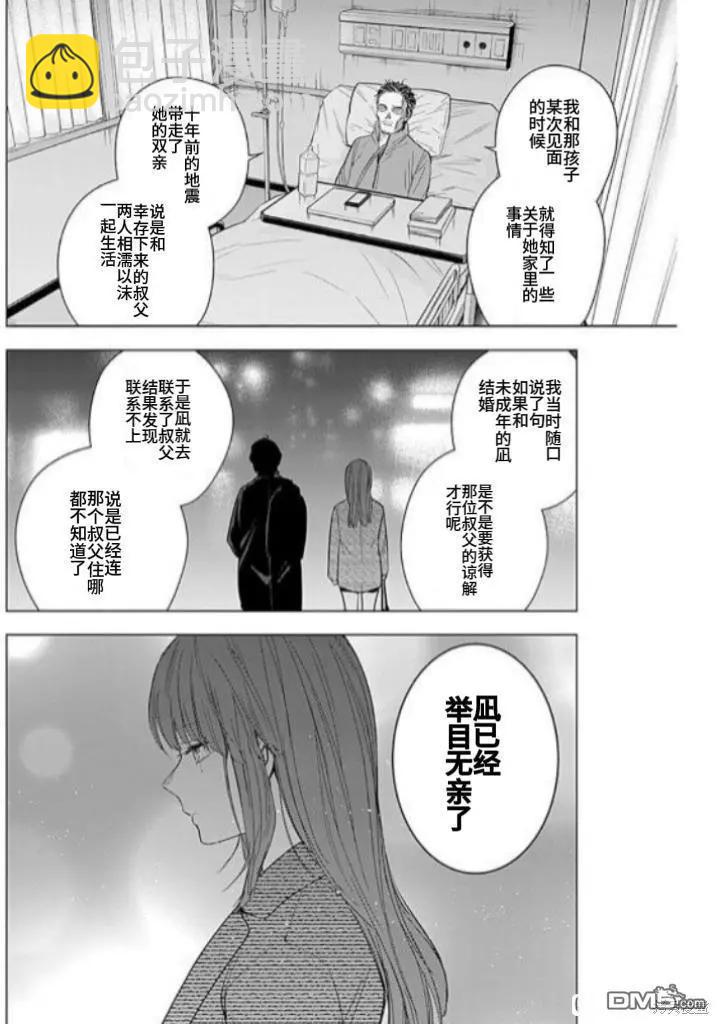 第160话9
