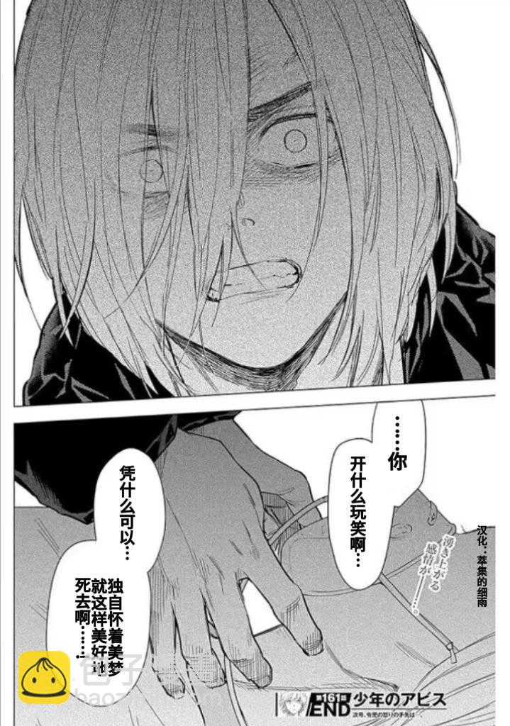 第161话17