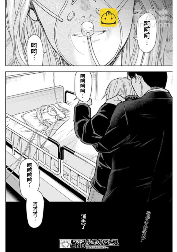 第162话17