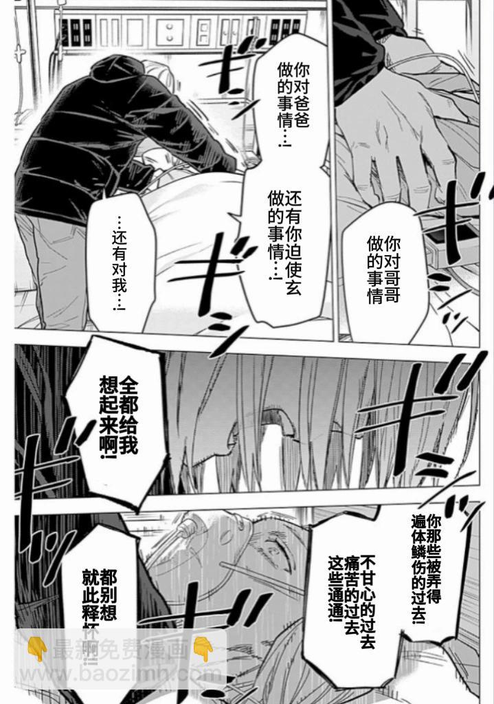第162话2