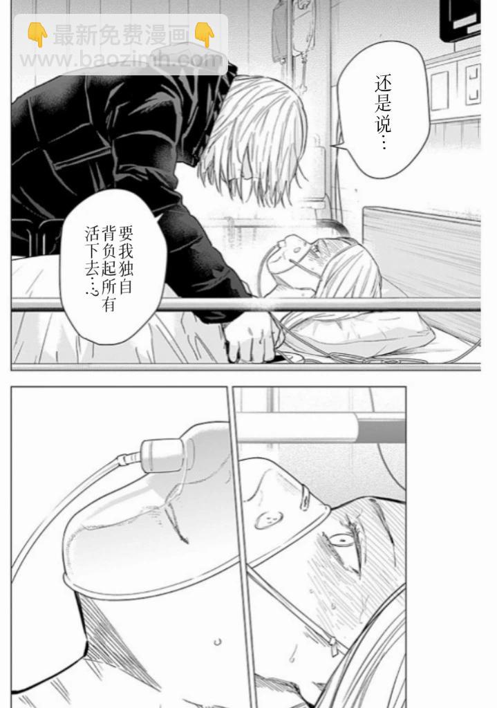 第162话3
