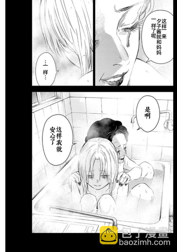 第162话8