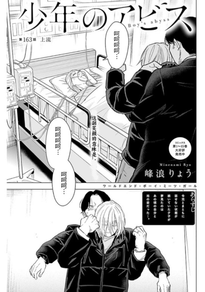 第163话0