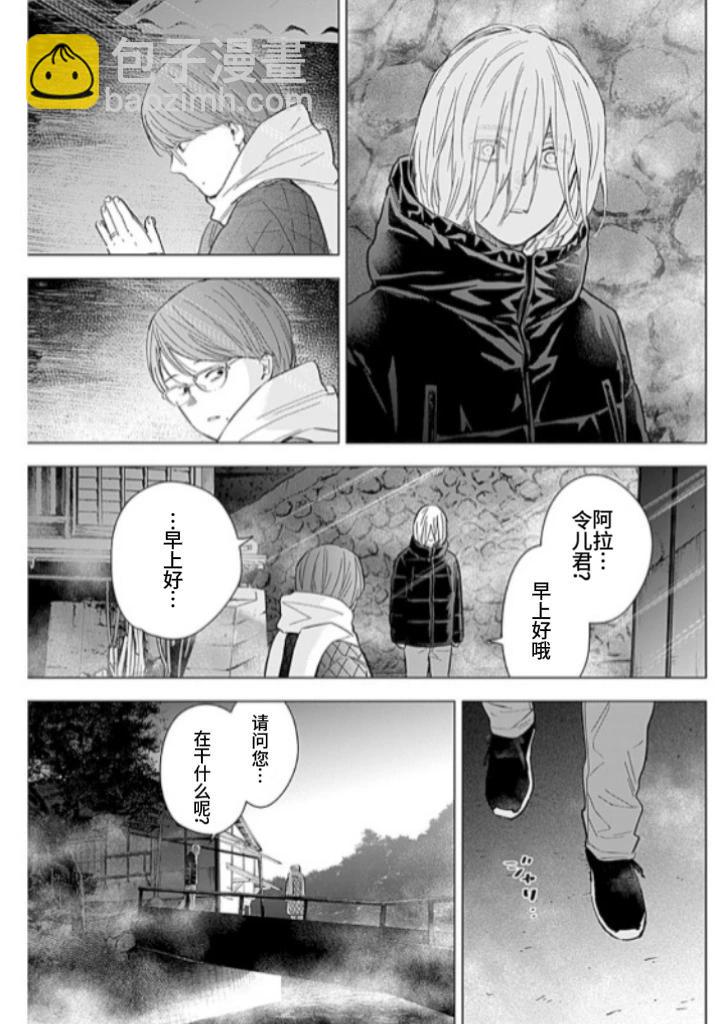 第163话18