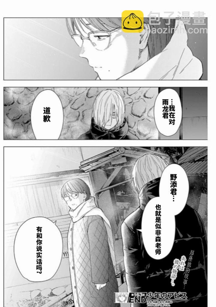第163话19