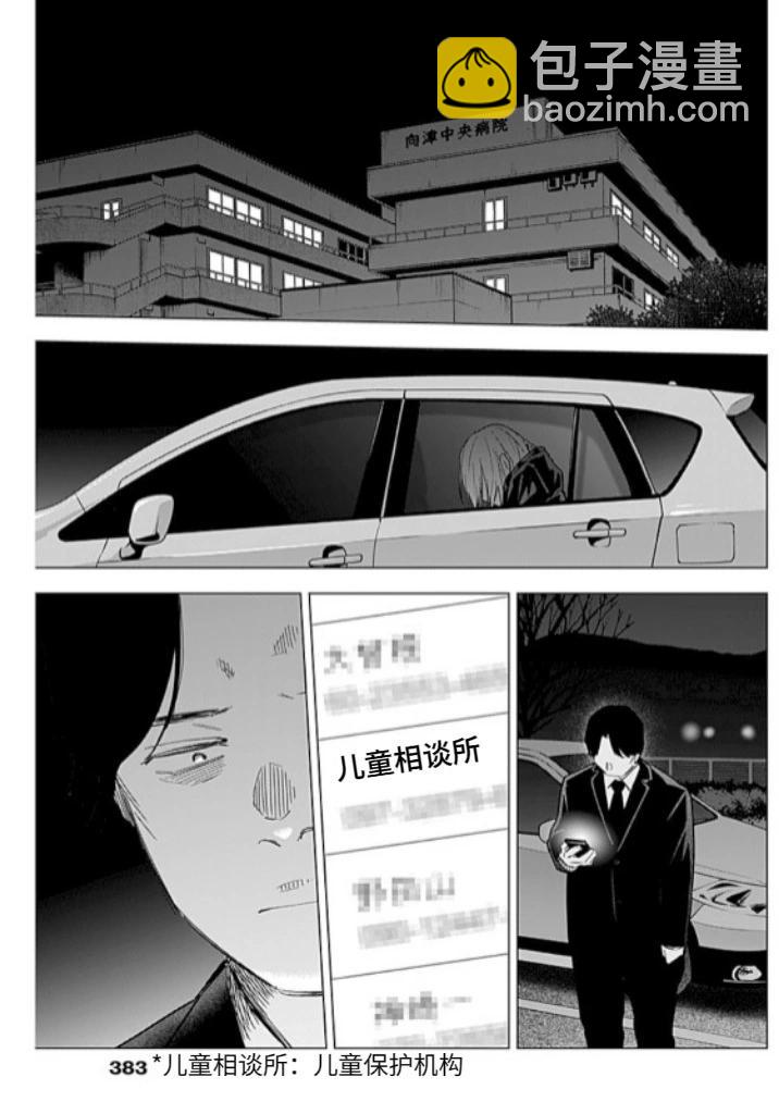 第163话2