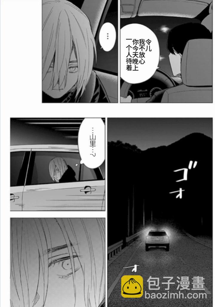 第163话4