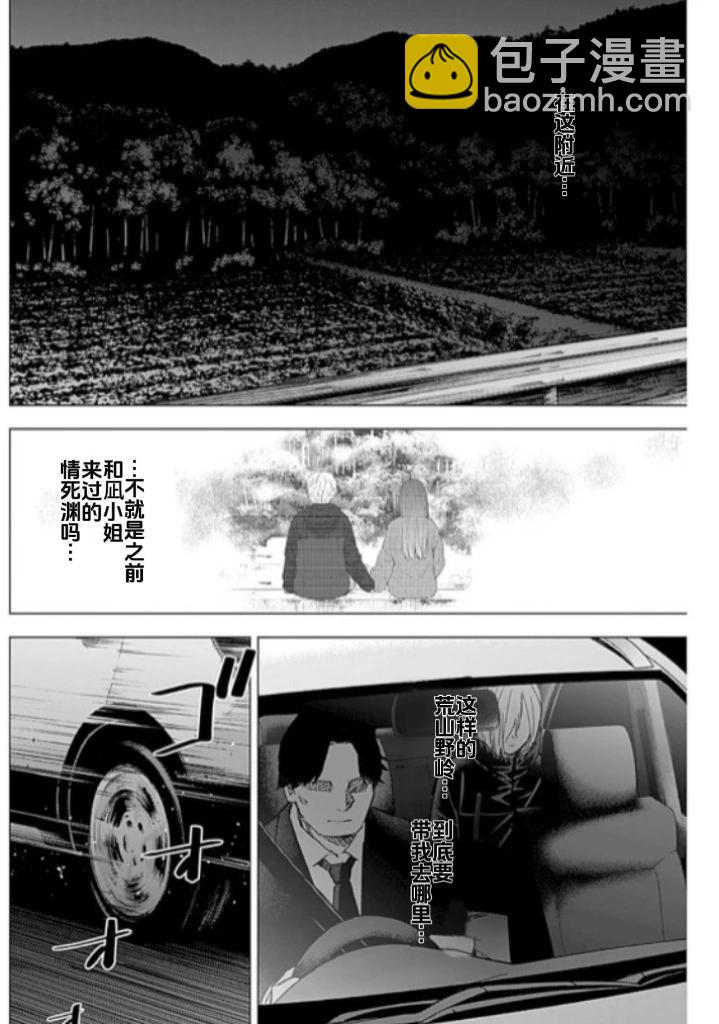 第163话5