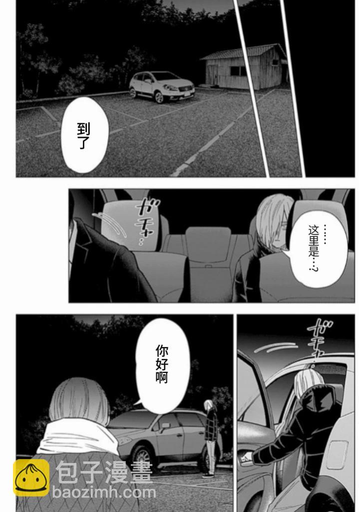 第163话6