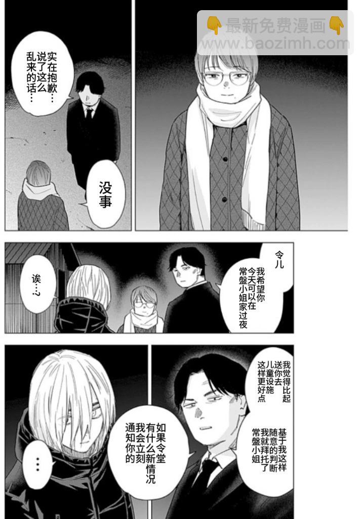 第163话7