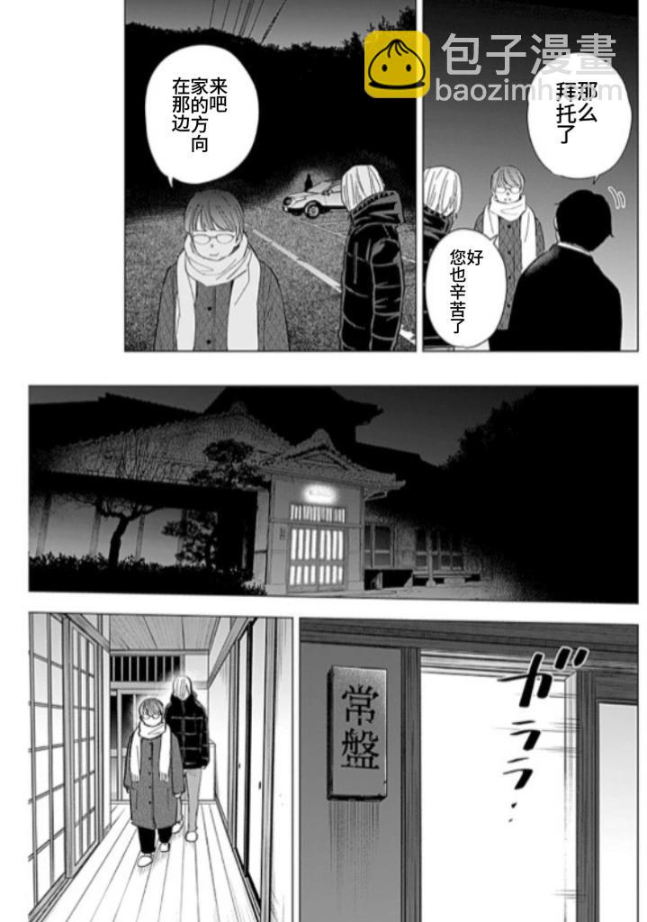 第163话8
