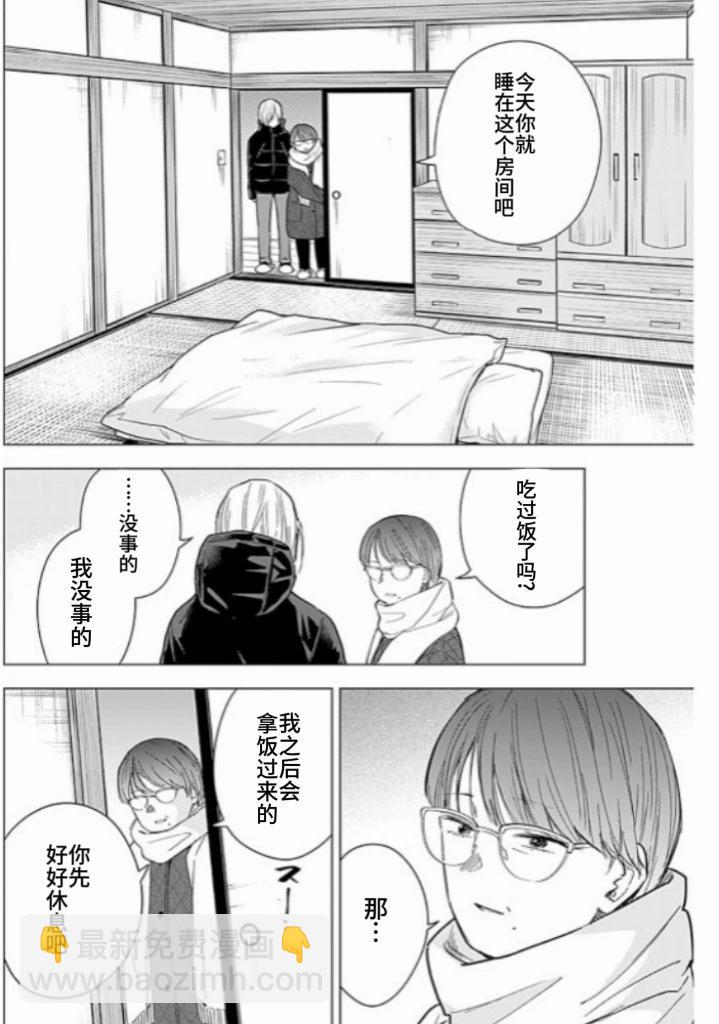 第163话9