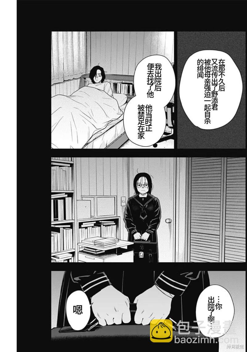 第164话10