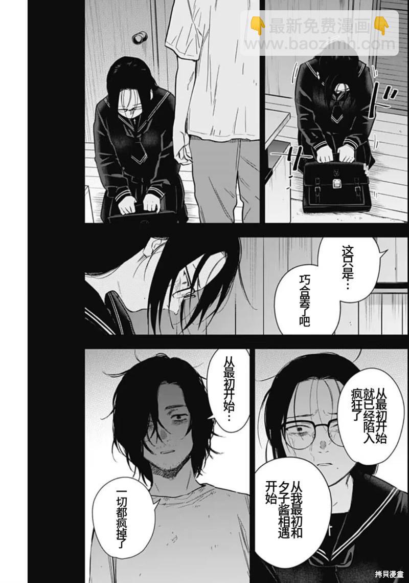 第164话12