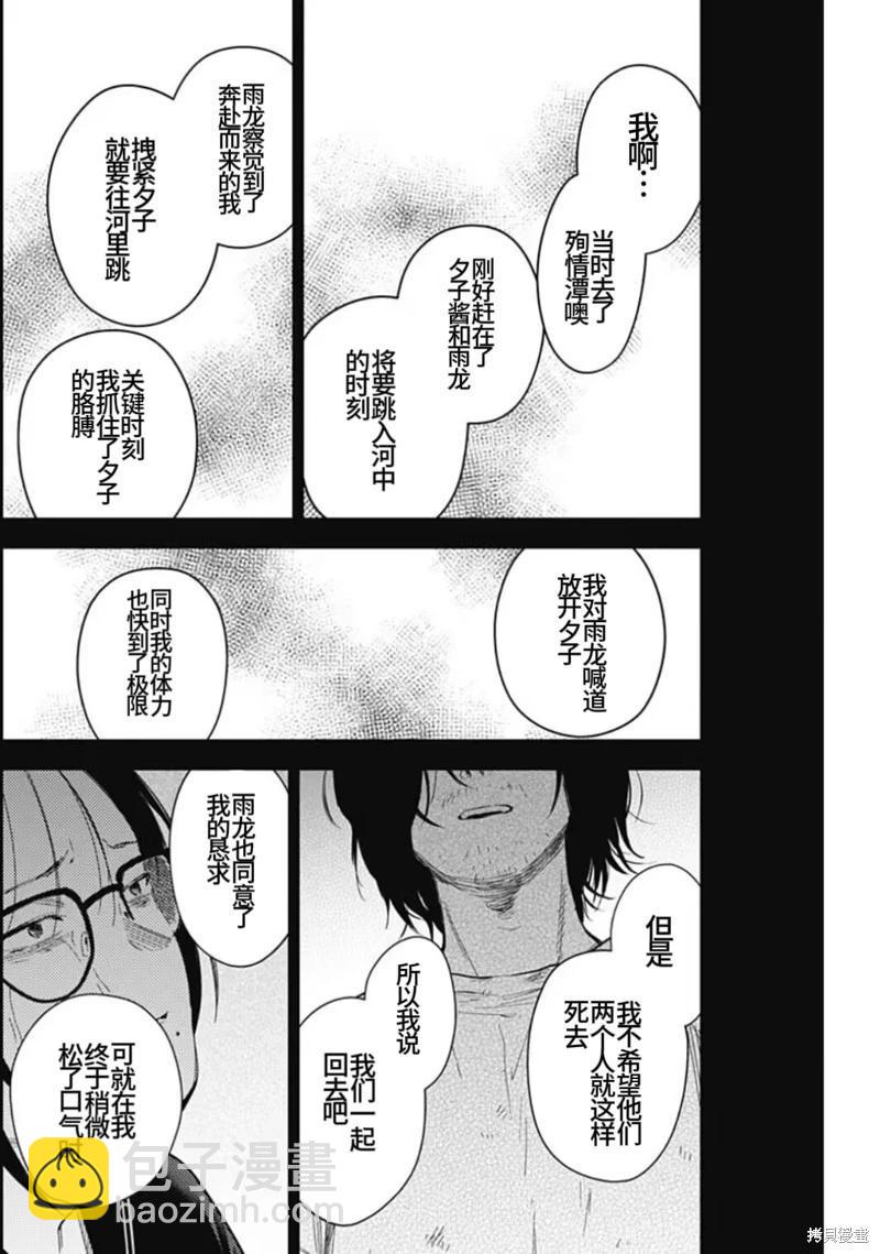 第164话13