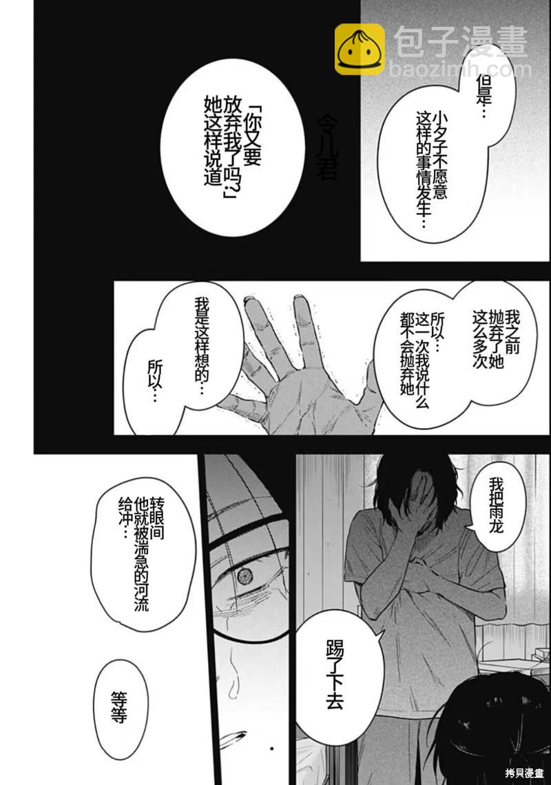 第164话14