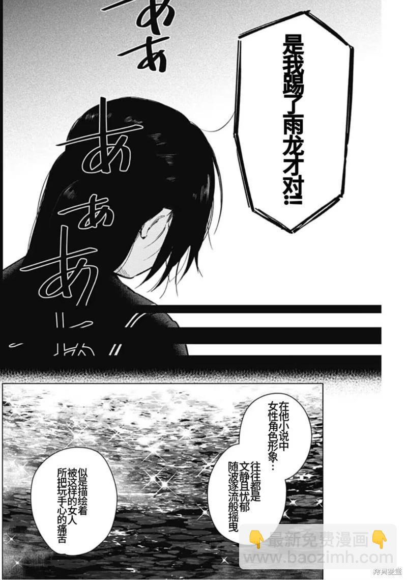 第164话19