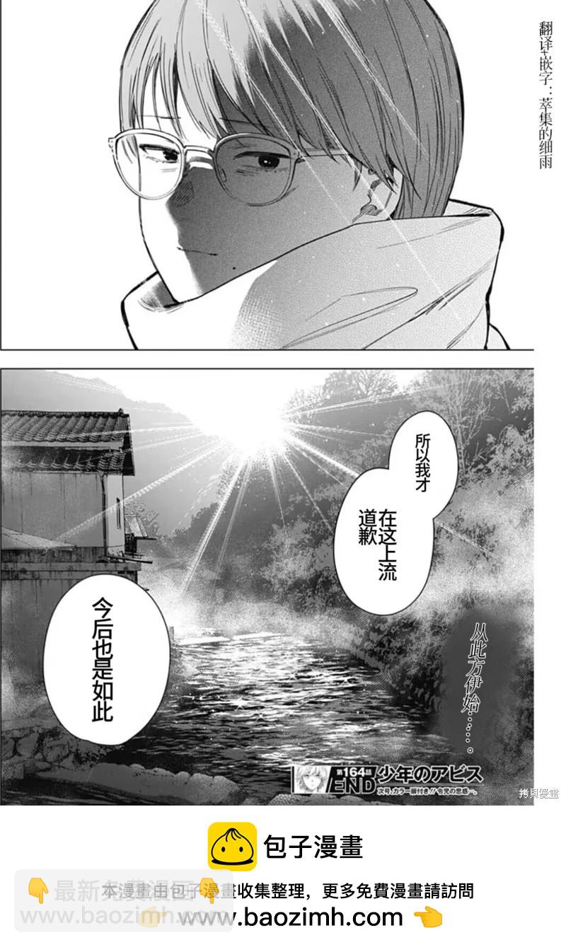 第164话25