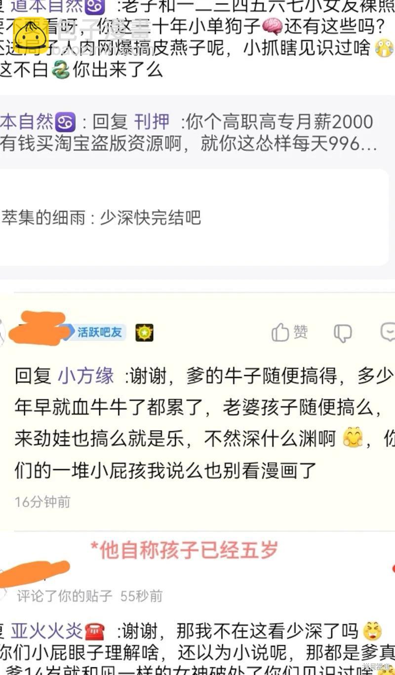 第164话3