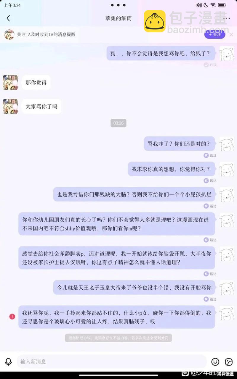 第164话5
