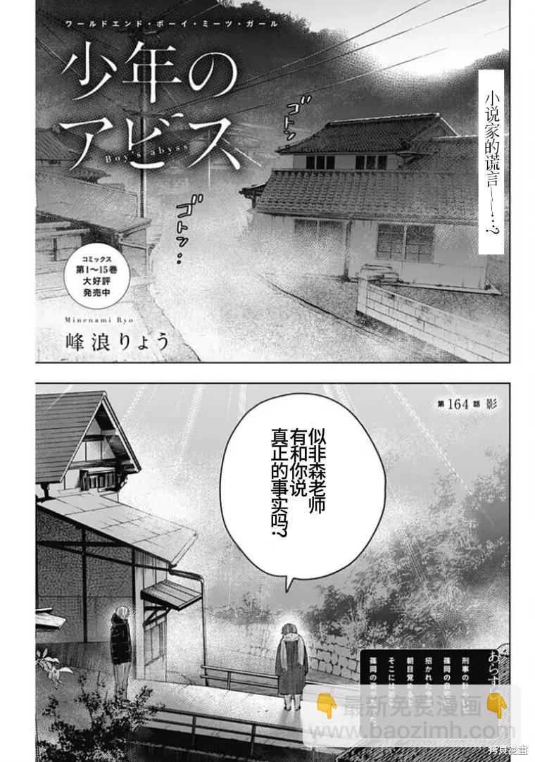 第164话6