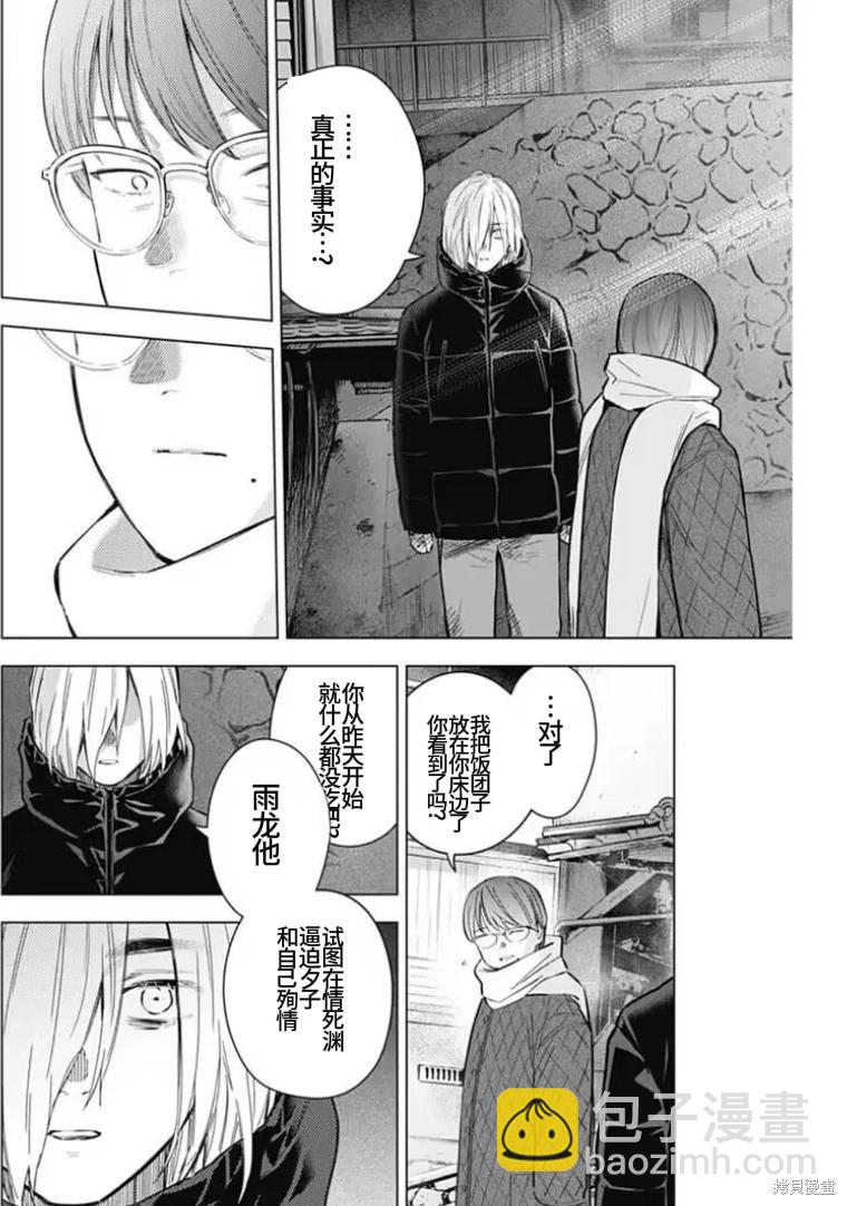 第164话7